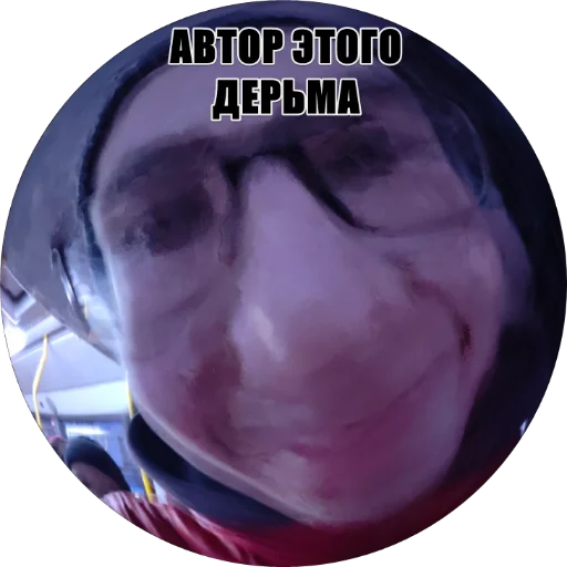🥵 Стикер «Атомный Пердеж» для Telegram