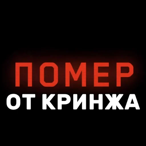 🙄 Стикер «Атомный Пердеж» для Telegram