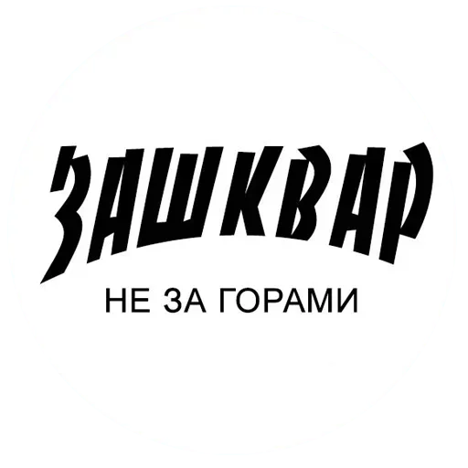 😖 Стикер «Art и Мат» для Telegram