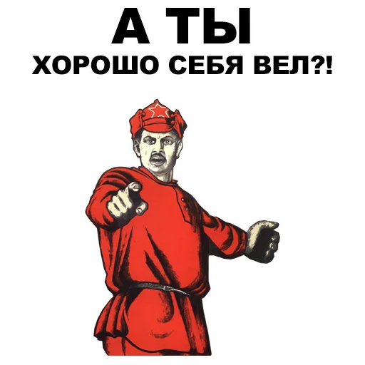 👉 Стикер «А ты...» для Telegram