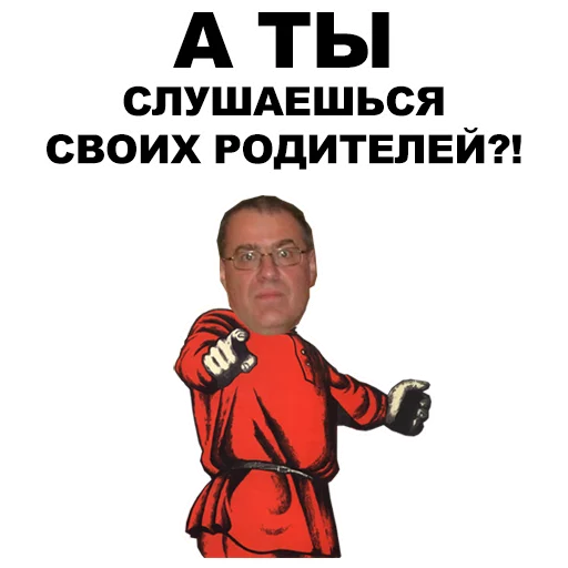 👉 Стикер «А ты...» для Telegram