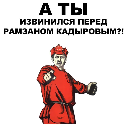 👉 Стикер «А ты...» для Telegram