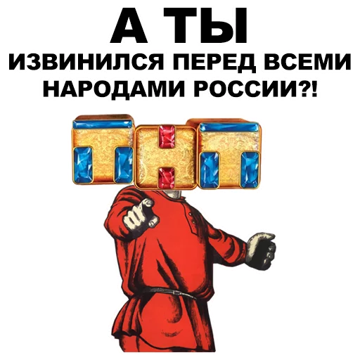 👉 Стикер «А ты...» для Telegram