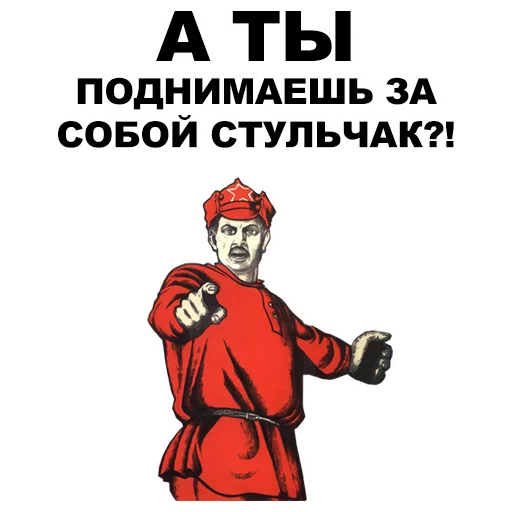 👉 Стикер «А ты...» для Telegram