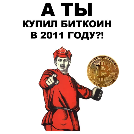 👉 Стикер «А ты...» для Telegram