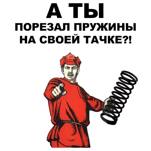 👉 Стикер «А ты...» для Telegram