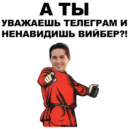 👉 Стикер «А ты...» для Telegram