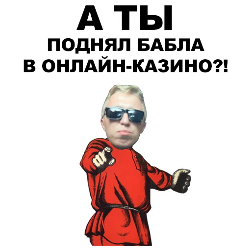 👉 Стикер «А ты...» для Telegram