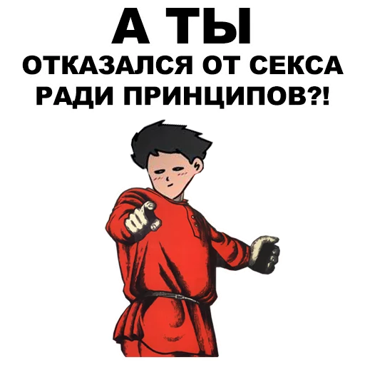 👉 Стикер «А ты...» для Telegram