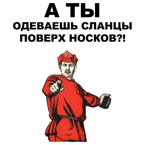 👉 Стикер «А ты...» для Telegram