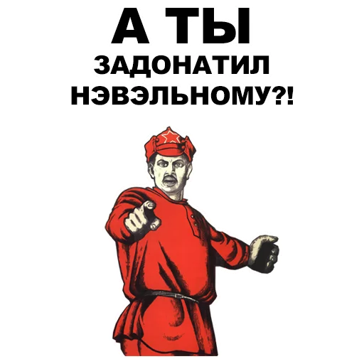 👉 Стикер «А ты...» для Telegram
