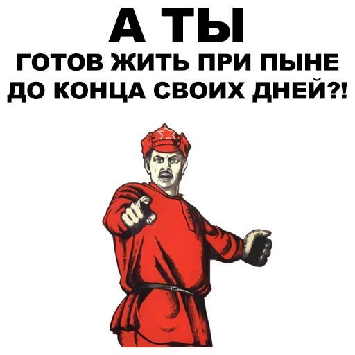 👉 Стикер «А ты...» для Telegram
