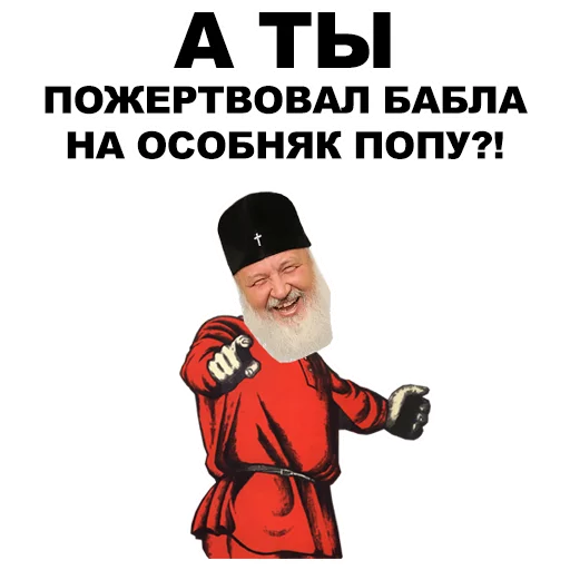 👉 Стикер «А ты...» для Telegram
