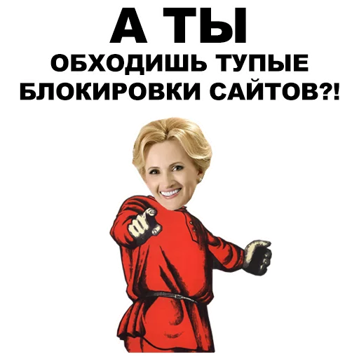 👉 Стикер «А ты...» для Telegram