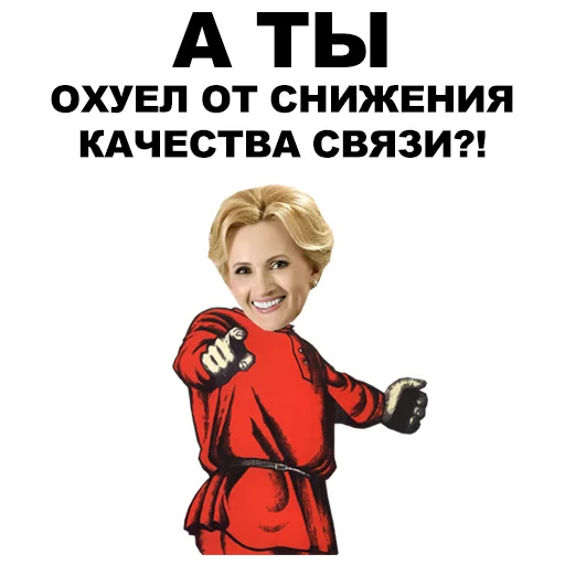 👉 Стикер «А ты...» для Telegram