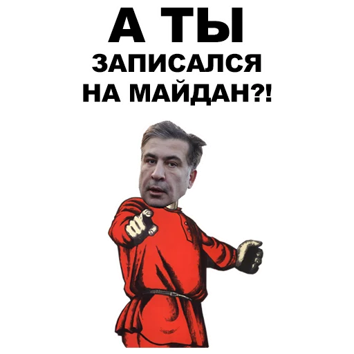 👉 Стикер «А ты...» для Telegram