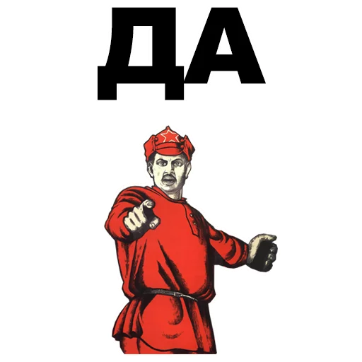 👉 Стикер «А ты...» для Telegram
