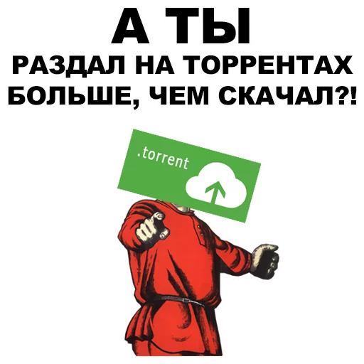 👉 Стикер «А ты...» для Telegram