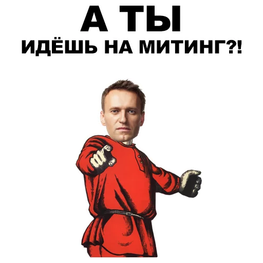 👉 Стикер «А ты...» для Telegram