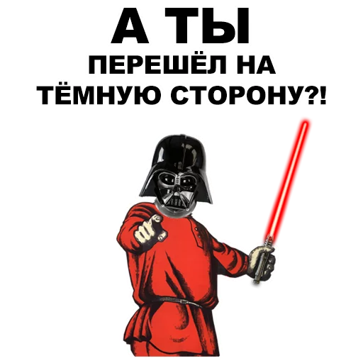 👉 Стикер «А ты...» для Telegram