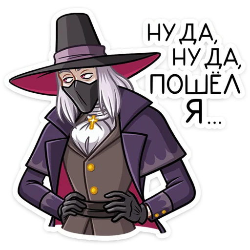 😒 Стикер «Август Кройц» для Telegram