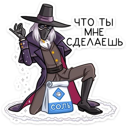 🧂 Стикер «Август Кройц» для Telegram