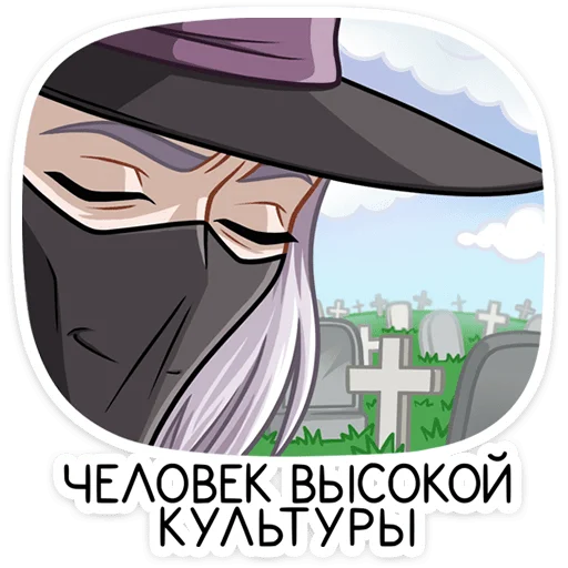 ☝️ Стикер «Август Кройц» для Telegram