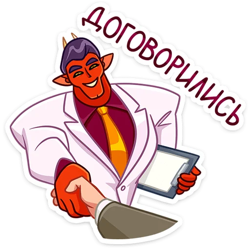 🤝 Стикер «Август» для Telegram