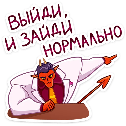 😠 Стикер «Август» для Telegram
