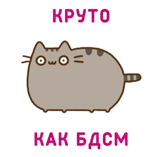 💝 Стикер «Aura Pusheen» для Telegram