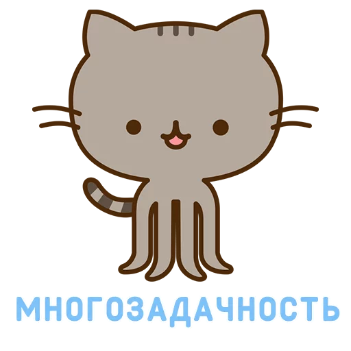 🐙 Стикер «Aura Pusheen» для Telegram