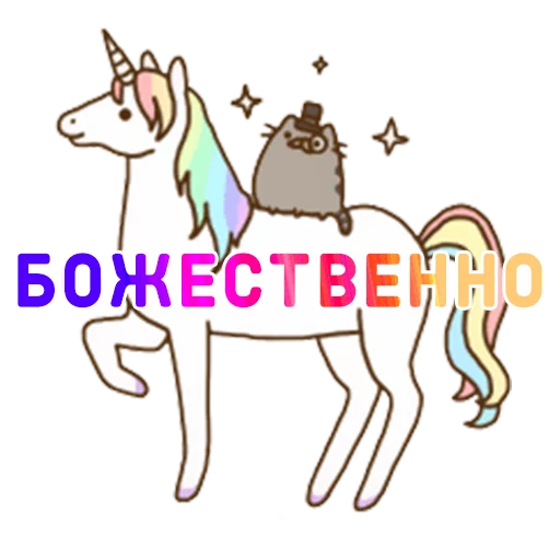 Стикерпак Aura Pusheen для Telegram