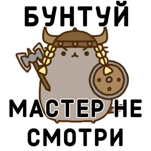 👊 Стикер «Aura Pusheen» для Telegram