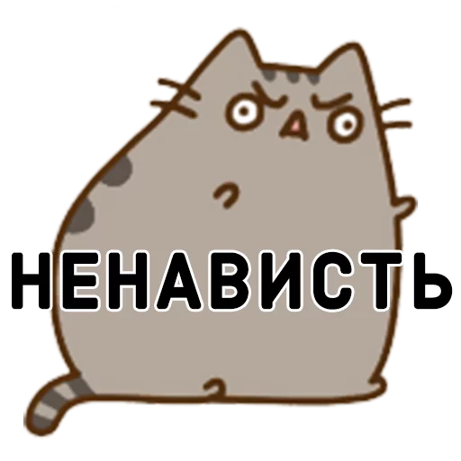 😡 Стикер «Aura Pusheen» для Telegram
