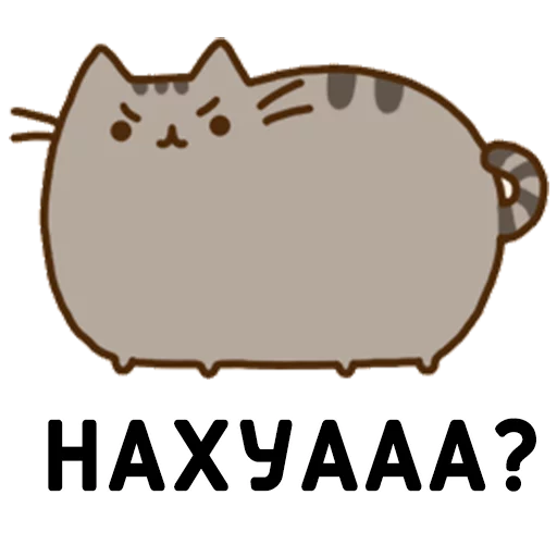 😤 Стикер «Aura Pusheen» для Telegram