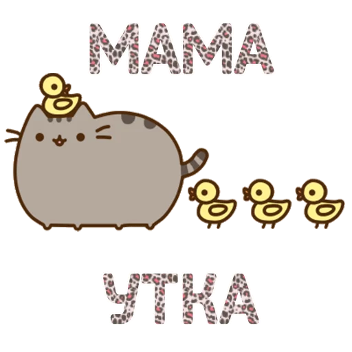 🐥 Стикер «Aura Pusheen» для Telegram