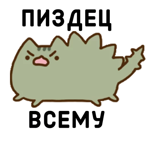 💀 Стикер «Aura Pusheen» для Telegram