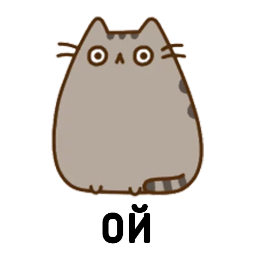 😳 Стикер «Aura Pusheen» для Telegram