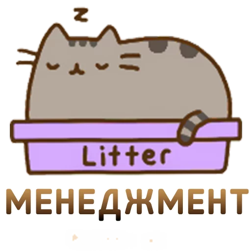 💩 Стикер «Aura Pusheen» для Telegram