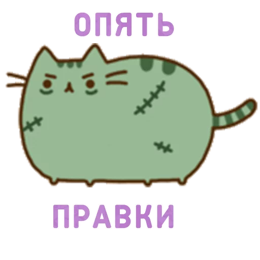 👻 Стикер «Aura Pusheen» для Telegram