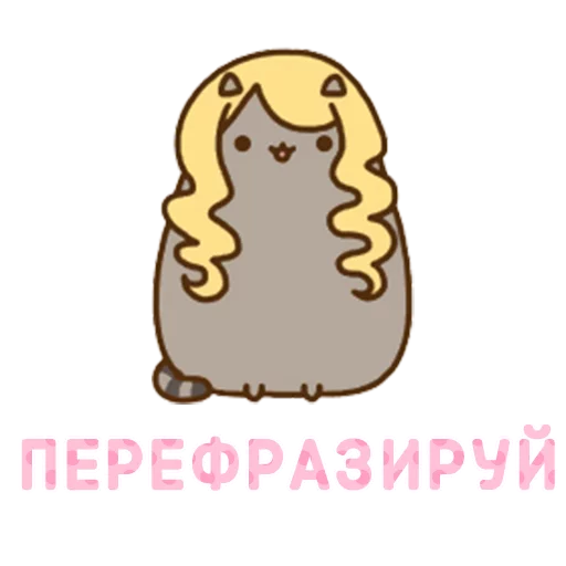 👩 Стикер «Aura Pusheen» для Telegram