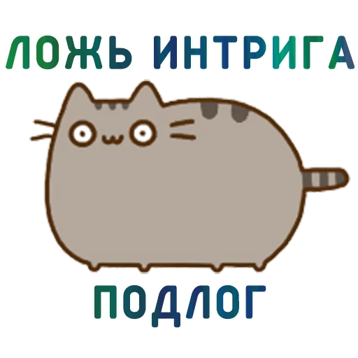 🤔 Стикер «Aura Pusheen» для Telegram