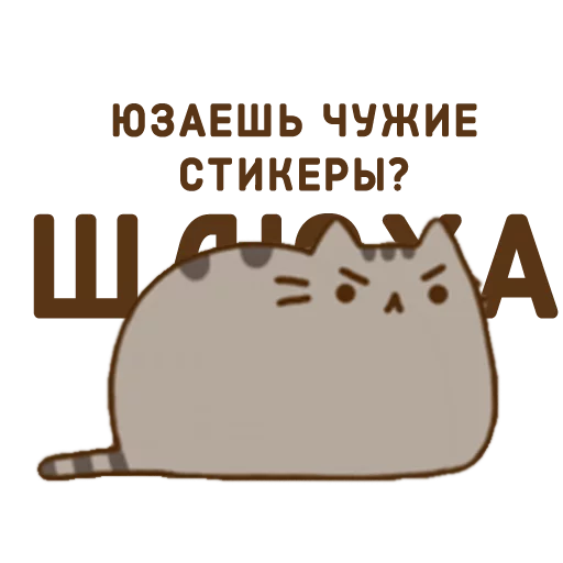 👅 Стикер «Aura Pusheen» для Telegram