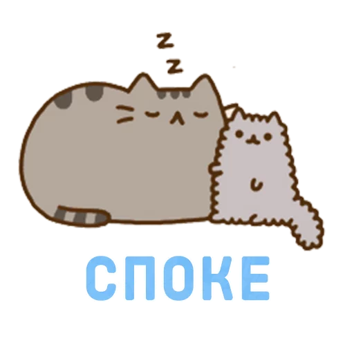 💤 Стикер «Aura Pusheen» для Telegram