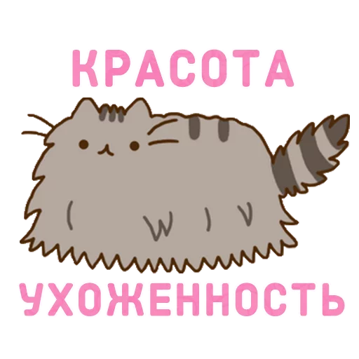 💁 Стикер «Aura Pusheen» для Telegram