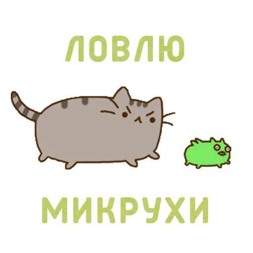🕵 Стикер «Aura Pusheen» для Telegram