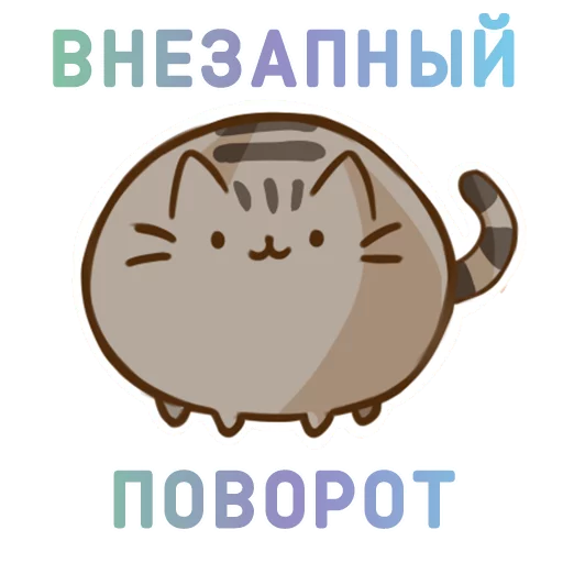 🙀 Стикер «Aura Pusheen» для Telegram
