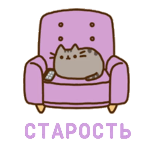 👴 Стикер «Aura Pusheen» для Telegram