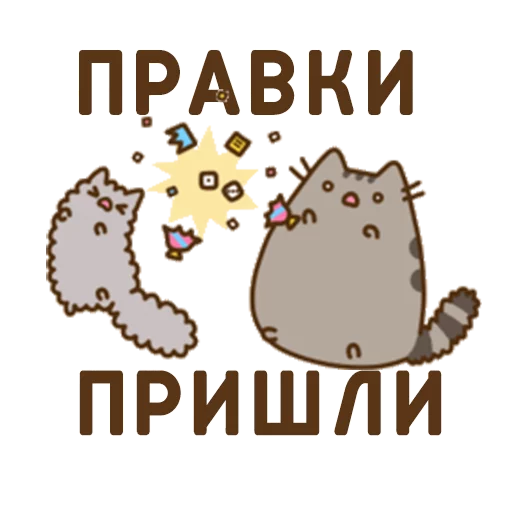 💀 Стикер «Aura Pusheen» для Telegram