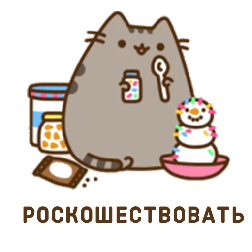🍧 Стикер «Aura Pusheen» для Telegram